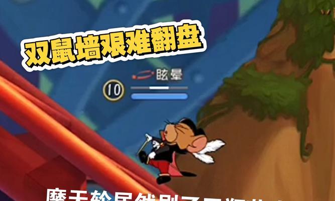 猫和老鼠手游投资技巧攻略（成为投资大师的关键绝招，让你在猫和老鼠手游中称王！）-第1张图片-游戏玩法大全_