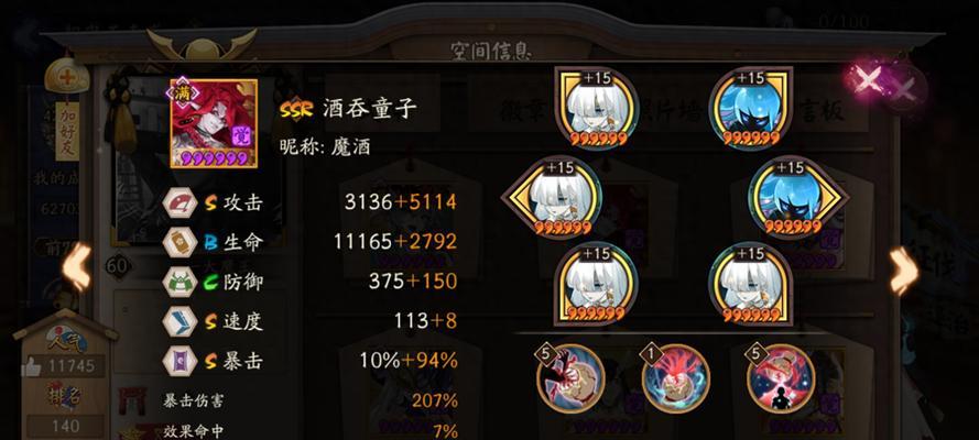 阴阳师手游攻略（了解回放功能以提升游戏技巧）-第1张图片-游戏玩法大全_