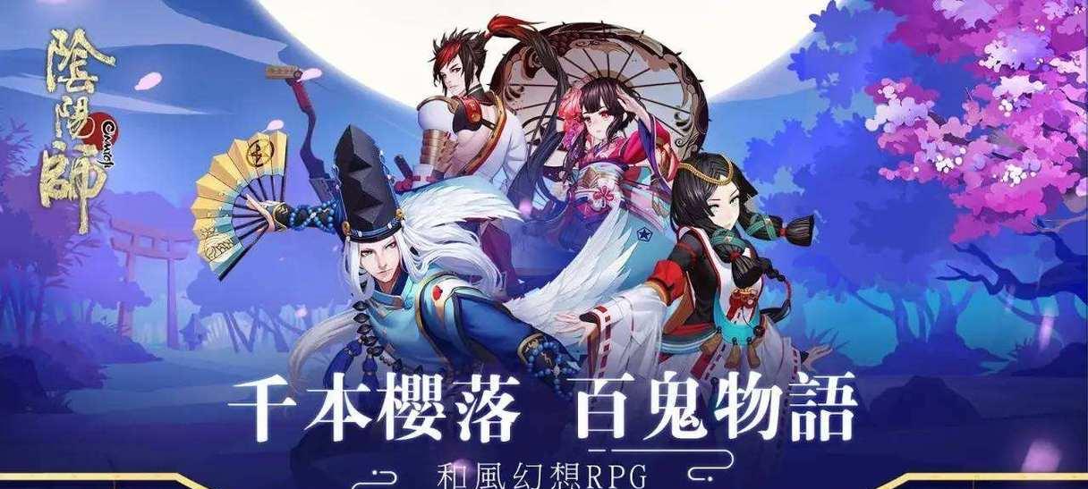 阴阳师手游攻略（了解回放功能以提升游戏技巧）-第2张图片-游戏玩法大全_