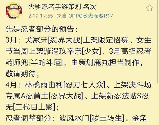 《火影忍者手游锻造忍刀攻略》（解密忍刀锻造技巧，助你在游戏中更胜一筹）-第1张图片-游戏玩法大全_