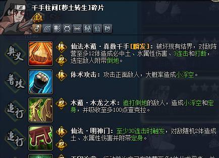《火影忍者手游锻造忍刀攻略》（解密忍刀锻造技巧，助你在游戏中更胜一筹）-第3张图片-游戏玩法大全_