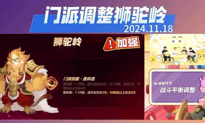 梦幻手游攻略（揭秘五个狮驼岭关卡胜利的关键技巧和策略）-第1张图片-游戏玩法大全_