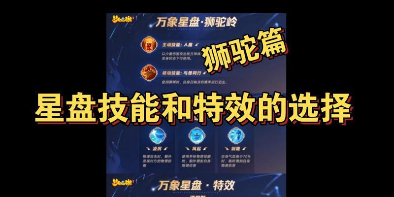 梦幻手游攻略（揭秘五个狮驼岭关卡胜利的关键技巧和策略）-第2张图片-游戏玩法大全_