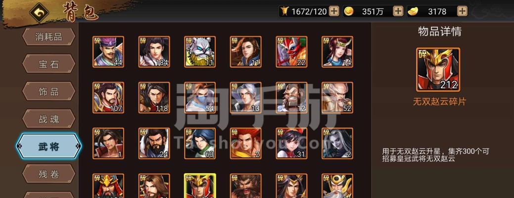 《三国战纪手游赵云传奇攻略大揭秘》（征战九州，一马当先！——攻略你的赵云传奇之旅）-第2张图片-游戏玩法大全_