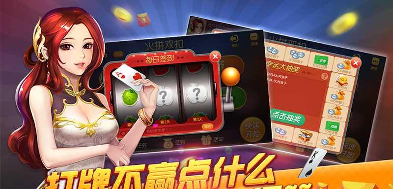 双扣手游攻略（掌握双扣游戏技巧，征服对手无往不利！）-第2张图片-游戏玩法大全_