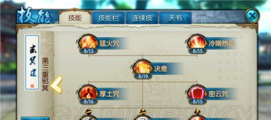 《诛仙3手游仙府攻略大全》（打造最强仙府，尽揽天地灵气！）-第1张图片-游戏玩法大全_