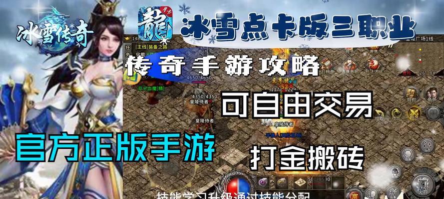 以冰雪传奇手游送礼物攻略（玩转冰雪传奇，献上精心之礼）-第1张图片-游戏玩法大全_
