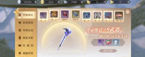完美世界手游夜灯攻略（开启奇幻之旅，亲历不同的夜灯秘境）-第3张图片-游戏玩法大全_