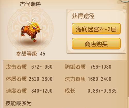 手游驱鬼宠物攻略（掌握技巧，征服魔界，成为驱鬼王者）-第1张图片-游戏玩法大全_