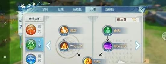 诛仙手游报复攻略（探索心机，招招致命一击，教你玩转诛仙手游报复！）-第1张图片-游戏玩法大全_