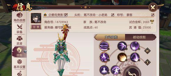《侍魂手游修改攻略》（轻松提升实力，玩转侍魂手游！）-第1张图片-游戏玩法大全_