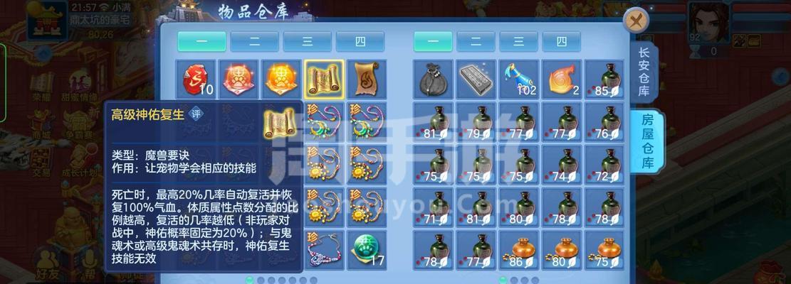 神武4佛门普陀攻略（一起探索神武4佛门普陀的神奇世界吧！）-第1张图片-游戏玩法大全_