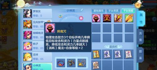 神武4佛门普陀攻略（一起探索神武4佛门普陀的神奇世界吧！）-第3张图片-游戏玩法大全_
