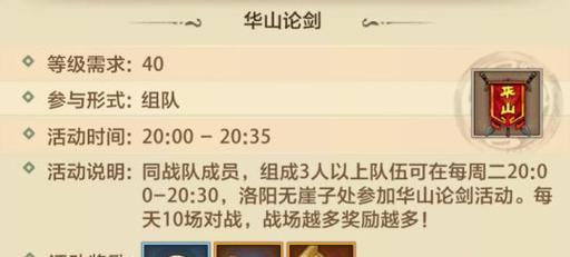 天龙八部手游寻宝器攻略（一键寻宝，轻松探索天龙世界的奇珍异宝）-第2张图片-游戏玩法大全_