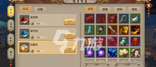 天龙八部手游寻宝器攻略（一键寻宝，轻松探索天龙世界的奇珍异宝）-第1张图片-游戏玩法大全_