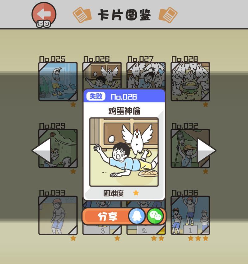 神偷手游升级攻略（一步步教你成为最顶尖的神偷大师）-第2张图片-游戏玩法大全_