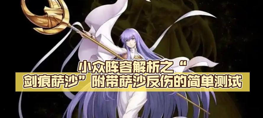 《圣斗士星矢攻略手游全面指南》（进击吧，黄金圣斗士！）-第2张图片-游戏玩法大全_