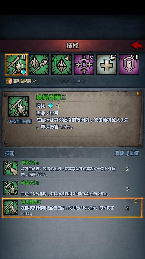 热血弓手攻略（掌握技巧、提升实力，成为无敌弓箭手！）-第3张图片-游戏玩法大全_