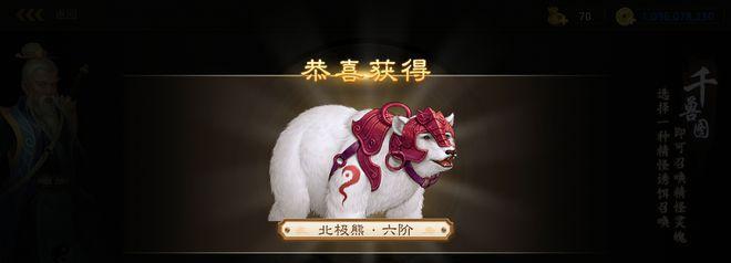 问道手游魔王宝宝攻略最新（打造最强魔王宝宝的秘诀大揭秘！）-第3张图片-游戏玩法大全_