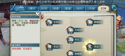 诛仙手游鬼王大神攻略（成为鬼王的关键技巧，打造最强角色！）-第2张图片-游戏玩法大全_