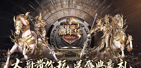 征途手游扫黄攻略（征途手游扫黄攻略，打击色情、保护青少年，助力游戏环境整治）-第3张图片-游戏玩法大全_