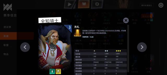 刀塔霸业手游英雄升级攻略（打造无敌英雄阵容，升级技巧大揭秘）-第1张图片-游戏玩法大全_