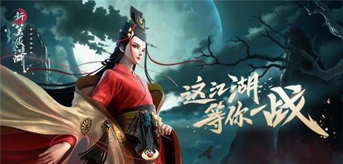 笑傲江湖手游传奇攻略（掌握攻略，成为江湖传奇）-第3张图片-游戏玩法大全_