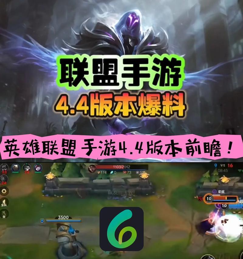 《征服召唤峡谷，终极攻略揭秘》（掌握战术，成为LOL英雄联盟手游巅峰玩家）-第3张图片-游戏玩法大全_