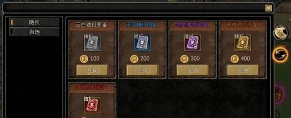 《穿越丝路，战胜艰难——《以丝路寻梦》攻略大全》（用智慧和勇气，开启丝路之旅！）-第2张图片-游戏玩法大全_