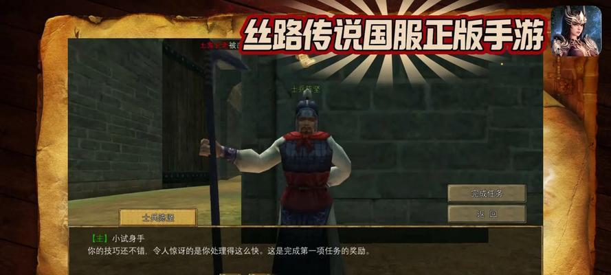 《穿越丝路，战胜艰难——《以丝路寻梦》攻略大全》（用智慧和勇气，开启丝路之旅！）-第1张图片-游戏玩法大全_