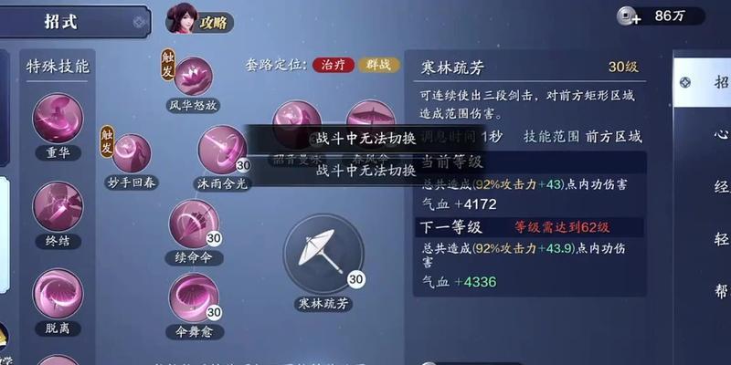 天刀天香心法大全攻略（天刀天香心法详细解析，让你成为剑术大师！）-第2张图片-游戏玩法大全_