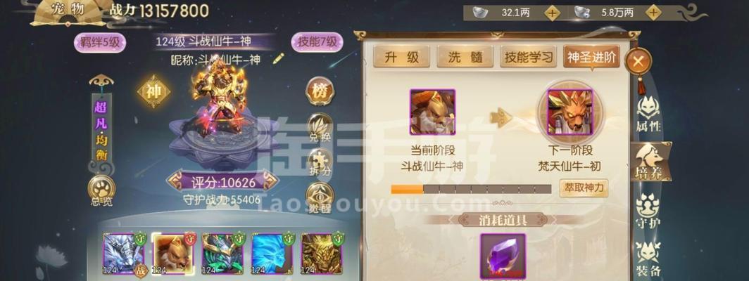 《征途传奇手游升级顺序攻略》（一步步实现强大战力，助您在征途传奇手游中脱颖而出！）-第1张图片-游戏玩法大全_
