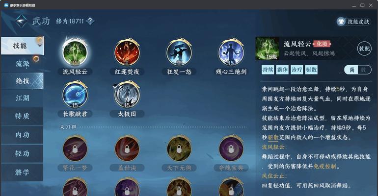 逆水寒手游氪金攻略大全（全面指南助你优雅氪金，打造最强角色）-第2张图片-游戏玩法大全_