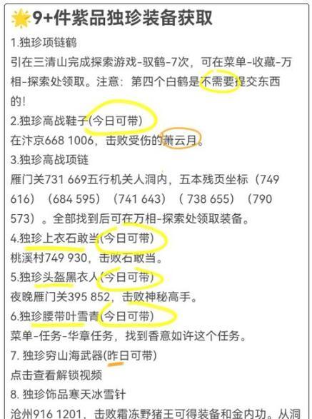 逆水寒手游氪金攻略大全（全面指南助你优雅氪金，打造最强角色）-第3张图片-游戏玩法大全_