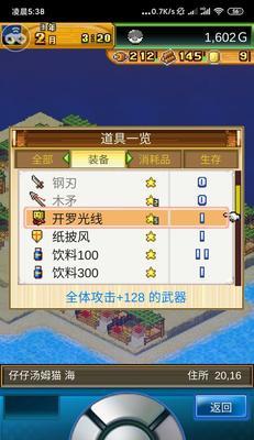 《探索神秘岛，成为最强大冒险者！》（《手游神秘岛攻略指南，带你探寻无尽宝藏》）-第3张图片-游戏玩法大全_