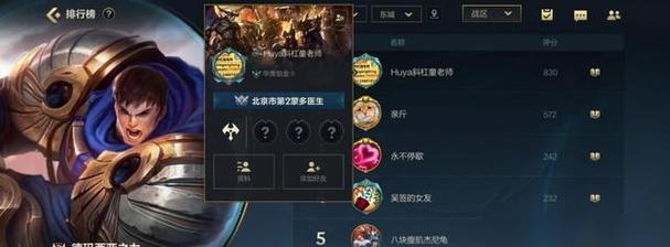英雄联盟手游段位上分攻略（战胜敌人，征服排位，攀登巅峰，你离高分段位只差一步！）-第1张图片-游戏玩法大全_