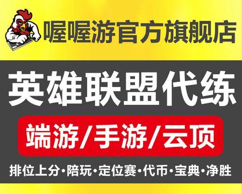 英雄联盟手游段位上分攻略（战胜敌人，征服排位，攀登巅峰，你离高分段位只差一步！）-第3张图片-游戏玩法大全_