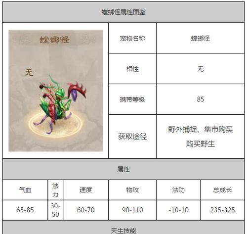 问道手游木系法攻略-第1张图片-游戏玩法大全_