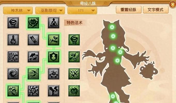 问道手游木系法攻略-第3张图片-游戏玩法大全_