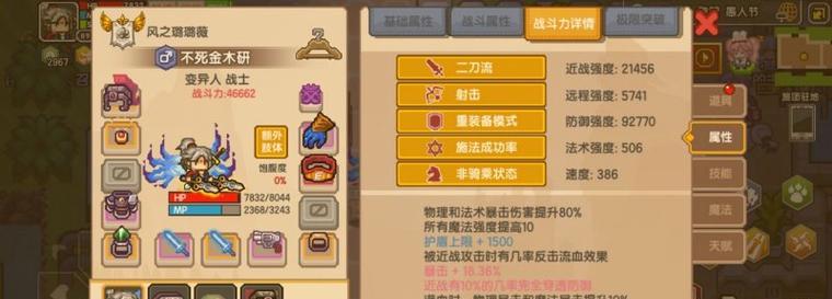 《探索强大的elona手游攻略》（成为顶级探险家的关键在于这些技巧和策略）-第2张图片-游戏玩法大全_
