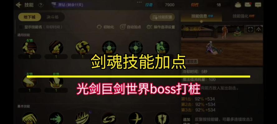 《剑魂世界手游攻略大全图》（详解剑魂世界手游的攻略技巧，让你轻松成为顶级剑魂！）-第1张图片-游戏玩法大全_