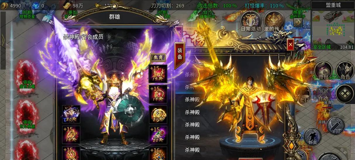 《征途手游单职业传奇攻略大揭秘》（如何成为游戏中的传奇？征途手游单职业攻略全方位解析！）-第3张图片-游戏玩法大全_