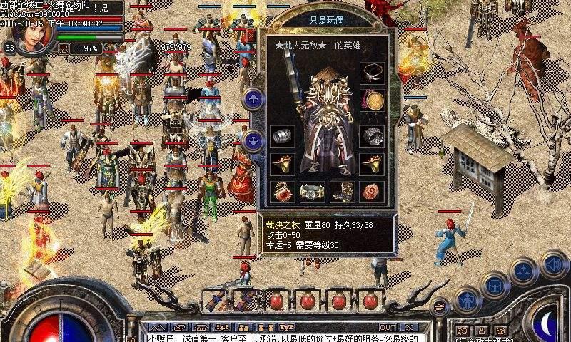 魔域手游郭富城版升级攻略（提升实力、掌握技巧、解锁隐藏任务，快速升级你的角色！）-第1张图片-游戏玩法大全_