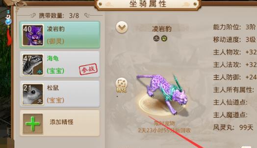 《问道手游家园升级攻略》（家园升级技巧一网打尽！）-第2张图片-游戏玩法大全_