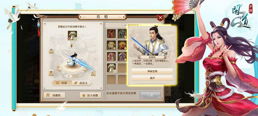 《问道手游家园升级攻略》（家园升级技巧一网打尽！）-第3张图片-游戏玩法大全_