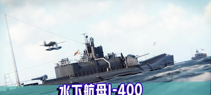 征战二战航母游戏手游攻略（打造无敌舰队，征服太平洋海域）-第3张图片-游戏玩法大全_