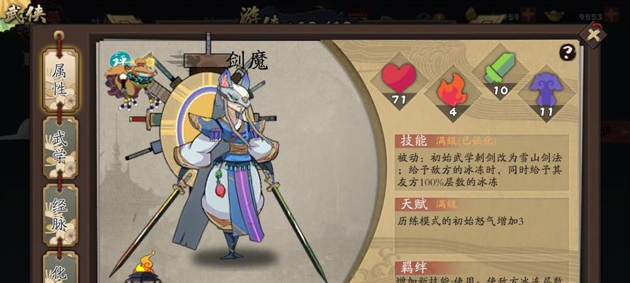 剑魔对线手游攻略（一探剑魔对线手游中的无敌技能和对抗策略）-第3张图片-游戏玩法大全_