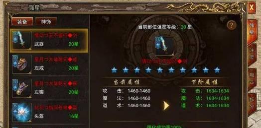 《以自尊屠龙手游攻略》（探索自尊世界，征服巨龙挑战）-第3张图片-游戏玩法大全_