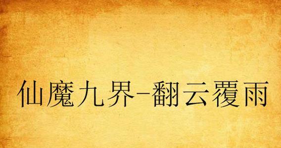 《探索无尽战斗的魅力——DekaronG手游攻略》（从菜鸟到强者，攻略指南助您踏上征途）-第3张图片-游戏玩法大全_
