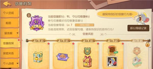 老鼠手游升级攻略（如何在老鼠手游中利用攻略提高游戏技巧，快速升级）-第3张图片-游戏玩法大全_